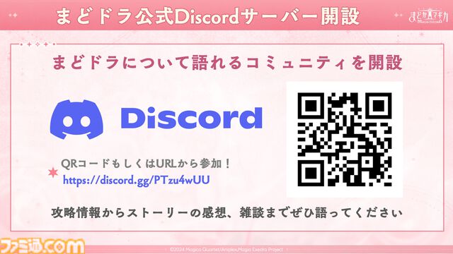 『魔法少女まどか☆マギカ Magia Exedra』本日（3/26）より先行リリース開始。ガチャ20連分のアイテムや、★5キオク[ルクス★マギカ]鹿目まどかが貰える