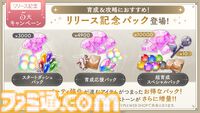 『魔法少女まどか☆マギカ Magia Exedra』本日（3/26）より先行リリース開始。ガチャ20連分のアイテムや、★5キオク[ルクス★マギカ]鹿目まどかが貰える