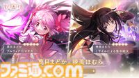『魔法少女まどか☆マギカ Magia Exedra』本日（3/26）より先行リリース開始。ガチャ20連分のアイテムや、★5キオク[ルクス★マギカ]鹿目まどかが貰える