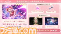 『魔法少女まどか☆マギカ Magia Exedra』本日（3/26）より先行リリース開始。ガチャ20連分のアイテムや、★5キオク[ルクス★マギカ]鹿目まどかが貰える