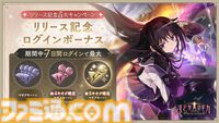 『魔法少女まどか☆マギカ Magia Exedra』本日（3/26）より先行リリース開始。ガチャ20連分のアイテムや、★5キオク[ルクス★マギカ]鹿目まどかが貰える