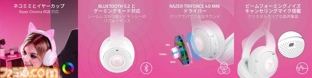 【Razer】ネコミミヘッドセットの新色ホワイトが可愛すぎる。無線モデルにはブラックも新登場。2025年3月28日(金)より販売開始
