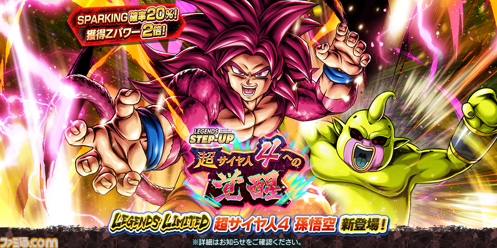 ドラゴンボール 4大超サイヤ人 LL/SP/BLU「超サイヤ人4孫悟空 DAIMA(DBL81-04S)」 評価