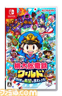 『桃太郎電鉄 教育版』デジタル教材の『桃鉄』導入校が12300校を突破（うち6800校は小学校）。全国の約35%の小学校で使われている計算に
