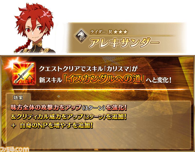 【FGO】強化クエスト第18弾内容まとめ。マルタやアレキサンダーなど7騎の強化クエが恒常追加【Fate/Grand Order】