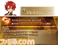【FGO】強化クエスト第18弾内容まとめ。マルタやアレキサンダーなど7騎の強化クエが恒常追加【Fate/Grand Order】