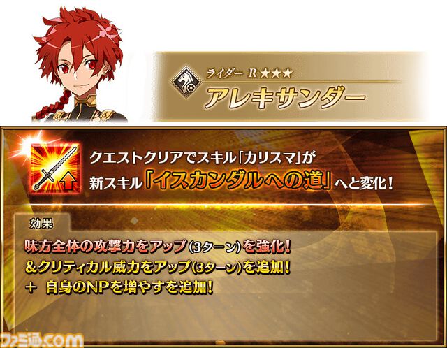 【FGO】強化クエスト第18弾内容まとめ。マルタやアレキサンダーなど7騎の強化クエが恒常追加【Fate/Grand Order】