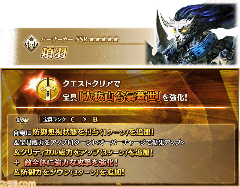 【FGO】強化クエスト第18弾内容まとめ。マルタやアレキサンダーなど7騎の強化クエが恒常追加【Fate/Grand Order】