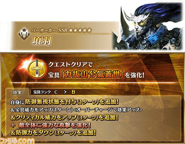 【FGO】強化クエスト第18弾内容まとめ。マルタやアレキサンダーなど7騎の強化クエが恒常追加【Fate/Grand Order】