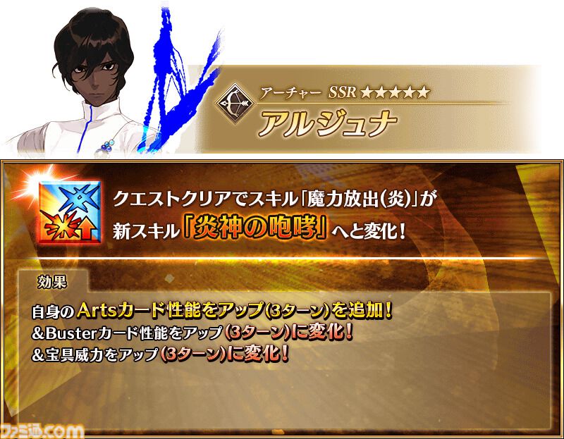 【FGO】強化クエスト第18弾内容まとめ。マルタやアレキサンダーなど7騎の強化クエが恒常追加【Fate/Grand Order】