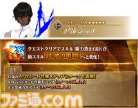 【FGO】強化クエスト第18弾内容まとめ。マルタやアレキサンダーなど7騎の強化クエが恒常追加【Fate/Grand Order】