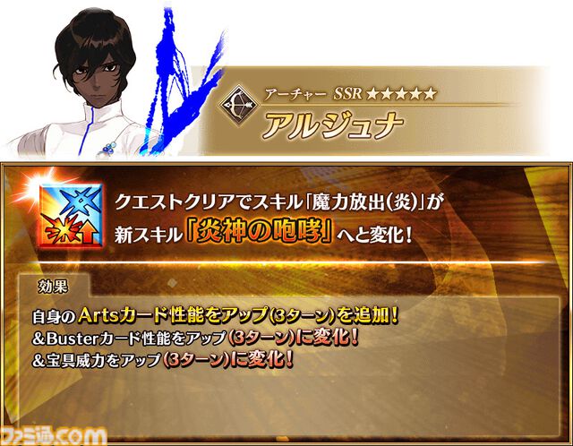 【FGO】強化クエスト第18弾内容まとめ。マルタやアレキサンダーなど7騎の強化クエが恒常追加【Fate/Grand Order】