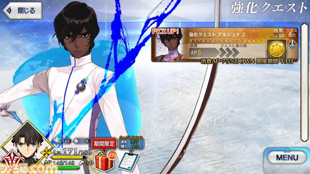 【FGO】強化クエスト第18弾内容まとめ。マルタやアレキサンダーなど7騎の強化クエが恒常追加【Fate/Grand Order】