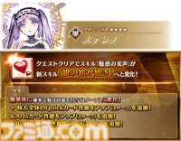 【FGO】強化クエスト第18弾内容まとめ。マルタやアレキサンダーなど7騎の強化クエが恒常追加【Fate/Grand Order】