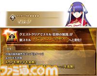 【FGO】強化クエスト第18弾内容まとめ。マルタやアレキサンダーなど7騎の強化クエが恒常追加【Fate/Grand Order】