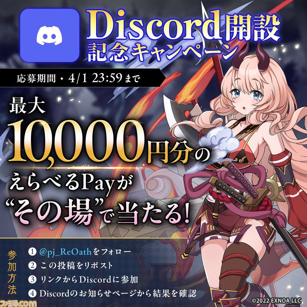 『ReOath-巨神と誓女 外典-』サ終したゲームのキャラも参戦する新作シミュレーションが、本日（3/26）よりアーリーアクセス開始。記念ログボで『Lord of Walkure』ナヴィが配布
