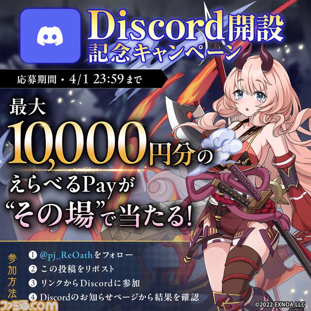『ReOath-巨神と誓女 外典-』サ終したゲームのキャラも参戦する新作シミュレーションが、本日（3/26）よりアーリーアクセス開始。記念ログボで『Lord of Walkure』ナヴィが配布