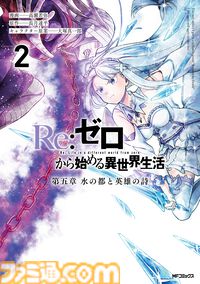 『リゼロ』4期制作決定、特報映像が公開。3期最終話にあわせて発表。66話に登場したルイ役は小原好美