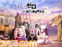 『リゼロ』4期制作決定、特報映像が公開。3期最終話にあわせて発表。66話に登場したルイ役は小原好美