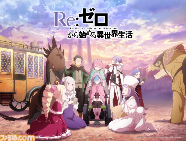 『リゼロ』4期制作決定、特報映像が公開。3期最終話にあわせて発表。66話に登場したルイ役は小原好美