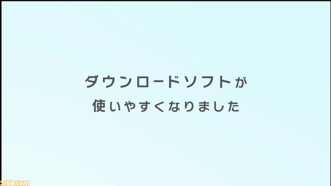 バーチャルゲームカードが発表。既存のダウンロードソフトに置き換わる新たなシステム。4月下旬の本体更新で対応、Nintendo Switch 2にも対応【Nintendo Direct】