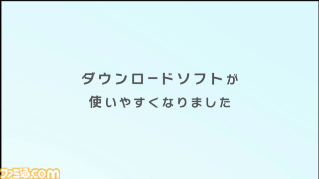バーチャルゲームカードが発表。既存のダウンロードソフトに置き換わる新たなシステム。4月下旬の本体更新で対応、Nintendo Switch 2にも対応【Nintendo Direct】