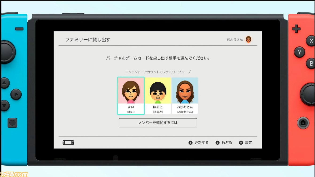 バーチャルゲームカードが発表。既存のダウンロードソフトに置き換わる新たなシステム。4月下旬の本体更新で対応、Nintendo Switch 2にも対応【Nintendo Direct】
