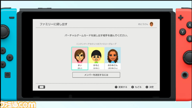 バーチャルゲームカードが発表。既存のダウンロードソフトに置き換わる新たなシステム。4月下旬の本体更新で対応、Nintendo Switch 2にも対応【Nintendo Direct】