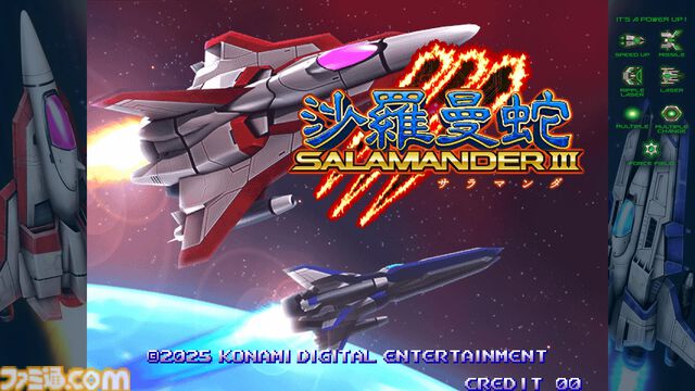 『グラディウス オリジン コレクション』インタビュー。『沙羅曼蛇III』は“1998年に稼動していた想定”の作り。KONAMIとエムツーが「作りたい」と思っていたら、40周年なのでコレクションタイトルが実現した