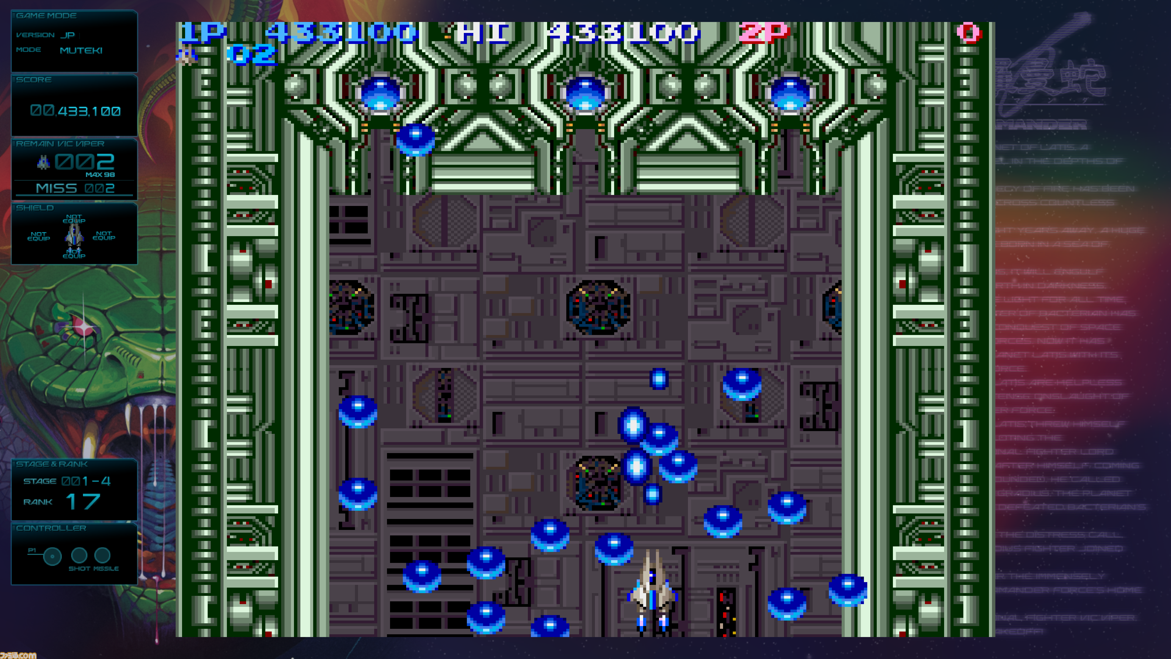 『グラディウス オリジン コレクション』インタビュー。『沙羅曼蛇III』は“1998年に稼動していた想定”の作り。KONAMIとエムツーが「作りたい」と思っていたら、40周年なのでコレクションタイトルが実現した