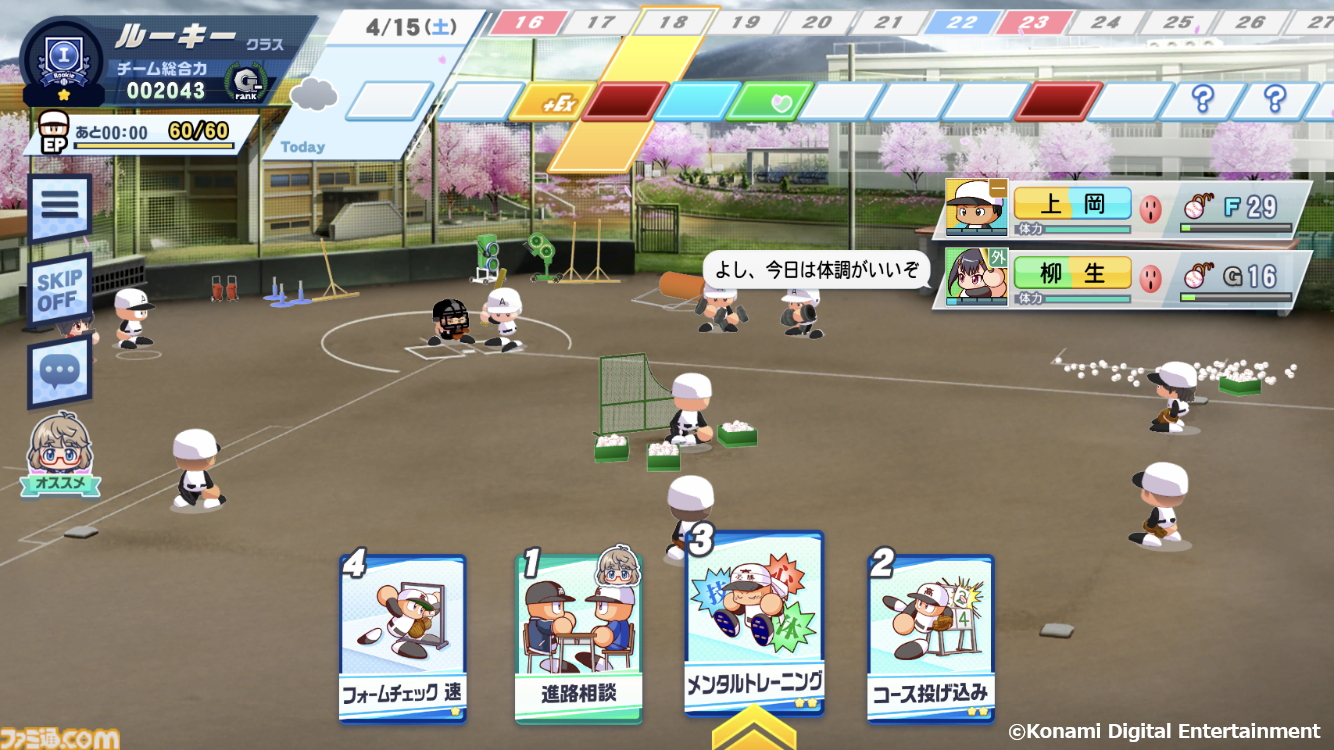 “パワスピ・ポイントクラブ”とdポイントが連携した理由は、ゲームとリアルの融合を目指すため【KONAMIxドコモスペシャル対談】