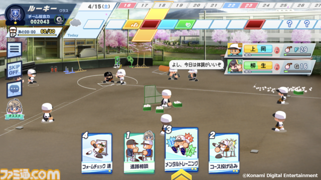 “パワスピ・ポイントクラブ”とdポイントが連携した理由は、ゲームとリアルの融合を目指すため【KONAMIxドコモスペシャル対談】