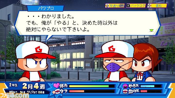 パワポケ】初代『パワプロクンポケット』が発売された日