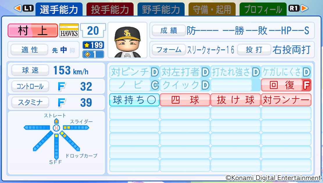 画像ページ (7/14) 【パワプロ2025】『ダイヤのA』コラボで沢村栄純