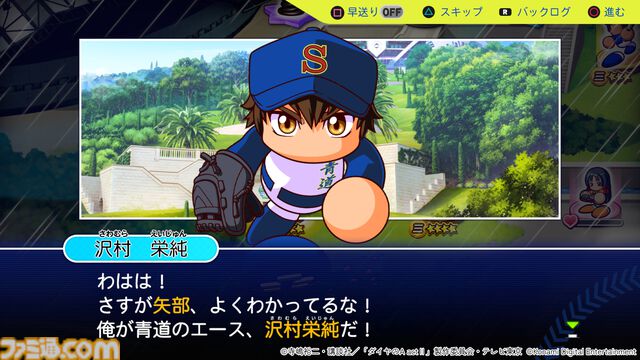 【パワプロ2025】『ダイヤのA』コラボで沢村栄純、降谷暁たちが“パワフェス”に登場。世界制覇・大谷や注目のルーキー追加する無料アプデも配信