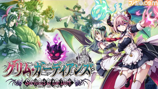 『グリム・ガーディアンズ サーヴァント・オブ・ザ・ダーク』悪魔メイドの姉妹が魔王復権を目指す2D横スクロールアクション。DL版が本日（3/27）発売