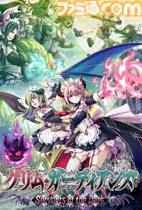 『グリム・ガーディアンズ サーヴァント・オブ・ザ・ダーク』悪魔メイドの姉妹が魔王復権を目指す2D横スクロールアクション。DL版が本日（3/27）発売
