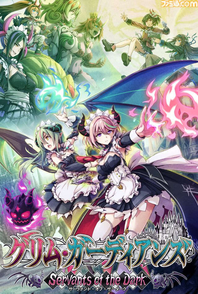 『グリム・ガーディアンズ サーヴァント・オブ・ザ・ダーク』悪魔メイドの姉妹が魔王復権を目指す2D横スクロールアクション。DL版が本日（3/27）発売