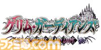『グリム・ガーディアンズ サーヴァント・オブ・ザ・ダーク』悪魔メイドの姉妹が魔王復権を目指す2D横スクロールアクション。DL版が本日（3/27）発売