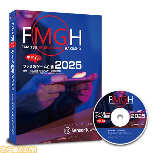 ファミ通ゲーム白書 2005＆ファミ通ゲーム白書 2006 ファミ通ゲーム白書 2005＆ファミ通ゲーム白書 2006（データ年鑑