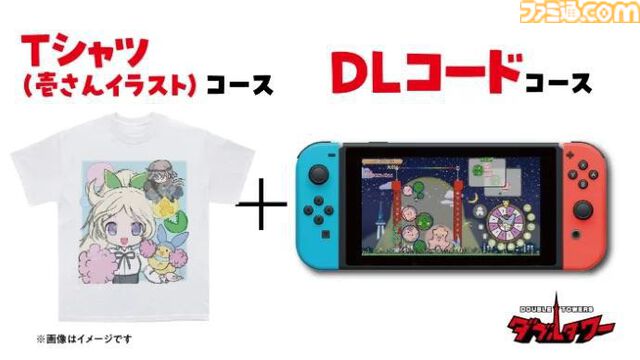 『ぷよぷよ』の仁井谷正充が手掛ける新作『ダブルタワー』クラファンが3月28日よりスタート。タイトルをしゃべる権利、サントラCD、設定資料集、アクリルジオラマなど返礼品に