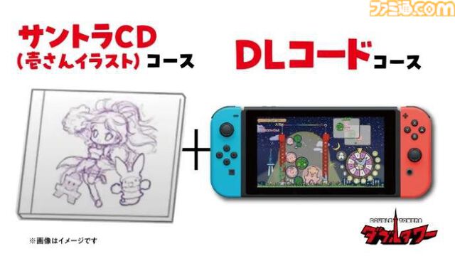 『ぷよぷよ』の仁井谷正充が手掛ける新作『ダブルタワー』クラファンが3月28日よりスタート。タイトルをしゃべる権利、サントラCD、設定資料集、アクリルジオラマなど返礼品に