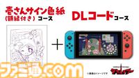 『ぷよぷよ』の仁井谷正充が手掛ける新作『ダブルタワー』クラファンが3月28日よりスタート。タイトルをしゃべる権利、サントラCD、設定資料集、アクリルジオラマなど返礼品に