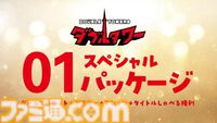 『ぷよぷよ』の仁井谷正充が手掛ける新作『ダブルタワー』クラファンが3月28日よりスタート。タイトルをしゃべる権利、サントラCD、設定資料集、アクリルジオラマなど返礼品に