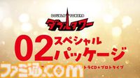 『ぷよぷよ』の仁井谷正充が手掛ける新作『ダブルタワー』クラファンが3月28日よりスタート。タイトルをしゃべる権利、サントラCD、設定資料集、アクリルジオラマなど返礼品に