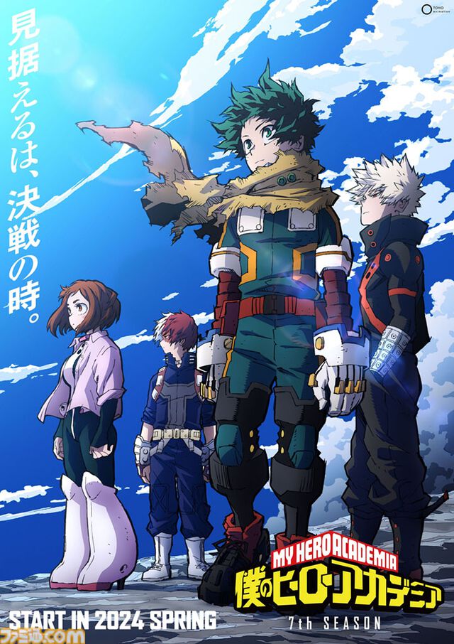 アニメ『ヒロアカ』7期の最新ビジュアルが公開。スターアンドストライプ（声：朴璐美）の凛々しい立ち姿を描く
