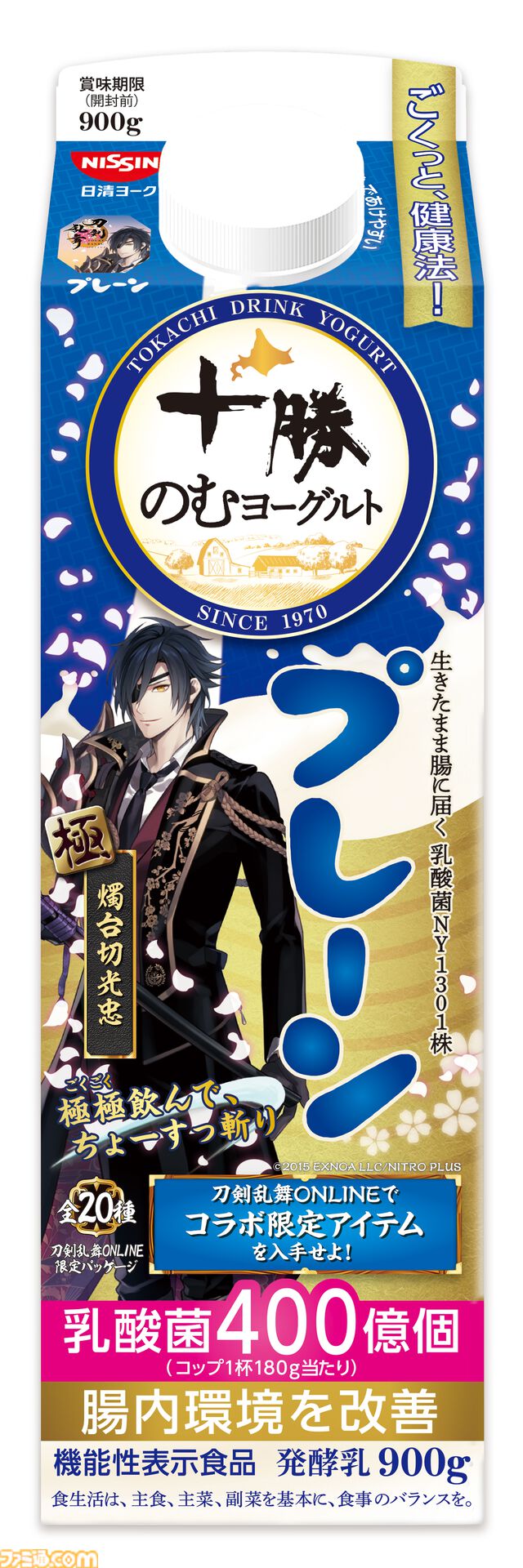 『刀剣乱舞』×十勝のむヨーグルトキャンペーンが4月7日より開始。刀剣男士の限定パッケージ全20種が発売。ゲーム内便利道具も配布