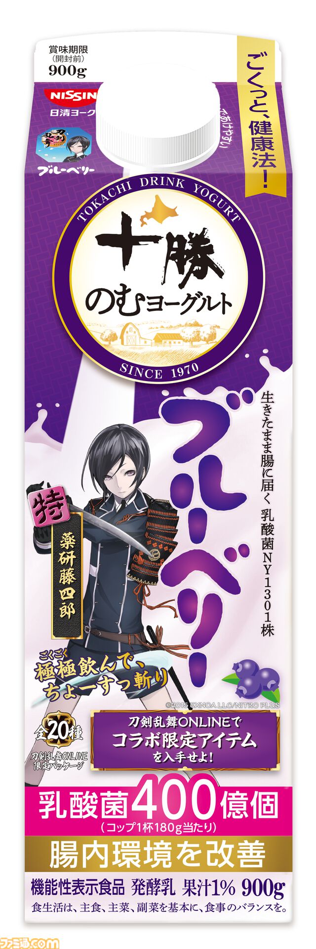 『刀剣乱舞』×十勝のむヨーグルトキャンペーンが4月7日より開始。刀剣男士の限定パッケージ全20種が発売。ゲーム内便利道具も配布