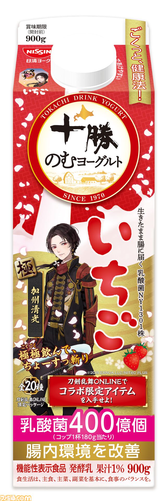 『刀剣乱舞』×十勝のむヨーグルトキャンペーンが4月7日より開始。刀剣男士の限定パッケージ全20種が発売。ゲーム内便利道具も配布