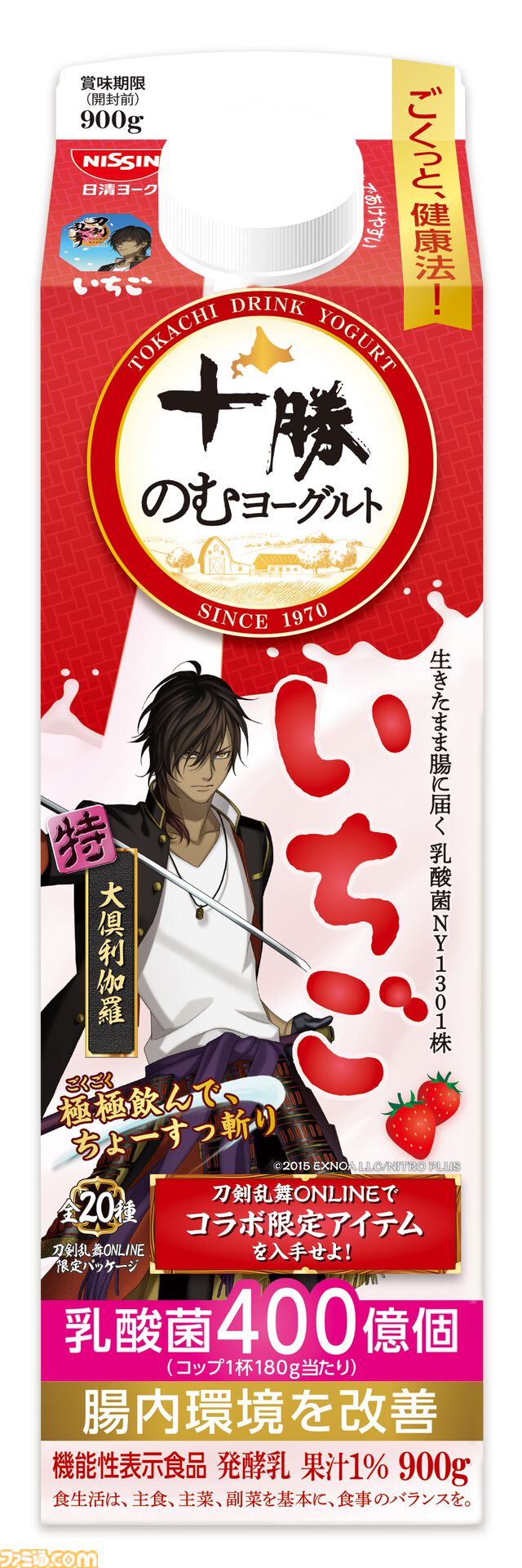 『刀剣乱舞』×十勝のむヨーグルトキャンペーンが4月7日より開始。刀剣男士の限定パッケージ全20種が発売。ゲーム内便利道具も配布